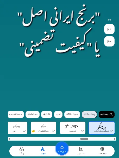 راهنمای طراحی متن برای برنج در محتوای تبلیغاتی و بازاریابی